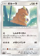Image for Kangaskhan (107/173) (SM12a: TAG TEAM GX: Tag All Stars) - Pokemon Japan