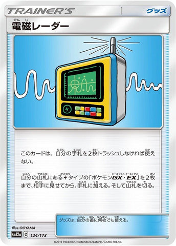 Image for Electromagnetic Radar (124/173) (SM12a: TAG TEAM GX: Tag All Stars) - Pokemon Japan