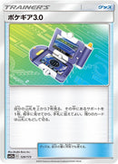 Image for Pokegear 3.0 (129/173) (SM12a: TAG TEAM GX: Tag All Stars) - Pokemon Japan