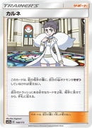 Image for Diantha (148/173) (SM12a: TAG TEAM GX: Tag All Stars) - Pokemon Japan