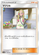 Image for Mina (156/173) (SM12a: TAG TEAM GX: Tag All Stars) - Pokemon Japan