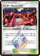 Image for Wondrous Labyrinth (169/173) (SM12a: TAG TEAM GX: Tag All Stars) - Pokemon Japan
