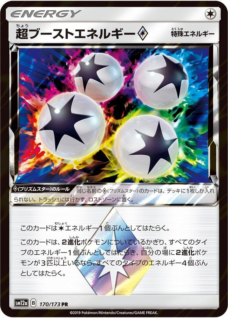 Image for Super Boost Energy (170/173) (SM12a: TAG TEAM GX: Tag All Stars) - Pokemon Japan
