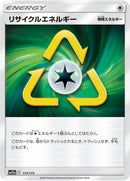 Image for Recycle Energy (173/173) (SM12a: TAG TEAM GX: Tag All Stars) - Pokemon Japan