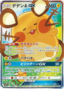 Image for Dedenne GX - 175/173 (175) (SM12a)