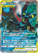 Image for Umbreon & Darkrai GX (181/173) (SM12a: TAG TEAM GX: Tag All Stars) - Pokemon Japan