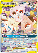 Image for Togepi & Cleffa & Igglybuff GX (186/173) (SM12a: TAG TEAM GX: Tag All Stars) - Pokemon Japan
