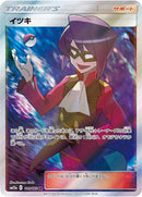 Image for Will (189/173) (SM12a: TAG TEAM GX: Tag All Stars) - Pokemon Japan