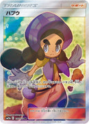 Image for Hapu (195) (SM12a)