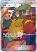 Image for Clay (199) (SM12a)