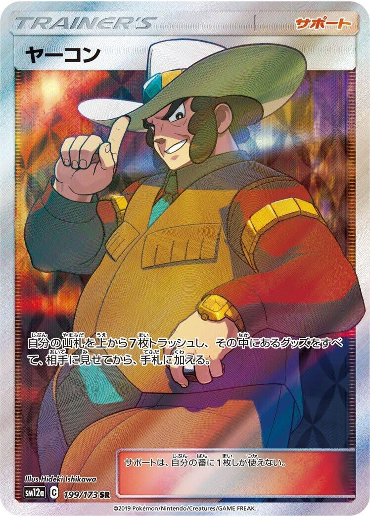 Image for Clay (199) (SM12a)