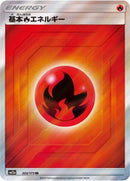 Image for Basic Fire Energy (203) (SM12a)