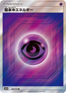 Image for Basic Psychic Energy (206) (SM12a)