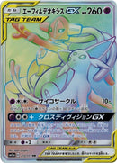 Image for Espeon & Deoxys GX - 212/173 (212) (SM12a)