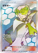 Image for Faba - 103/095 (103) (SM8)