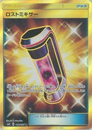 Image for Lost Blender - 110/095 (110) (SM8)