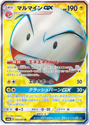 Image for Electrode GX - 068/066 (68) (SM6b)