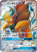 Image for Tauros GX (064/060) (SM1M: Collection Moon) - Pokemon Japan