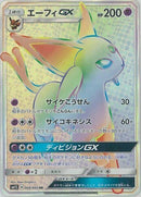 Image for Espeon GX - 068/060 (68) (SM1S)