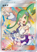 Image for Lisia - 104/096 (104) (SM7)