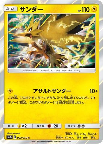 Image for Zapdos (003/052) (SM8a: Dark Order) - Pokemon Japan