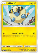 Image for Mareep (004/052) (SM8a: Dark Order) - Pokemon Japan