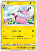 Image for Flaaffy (005/052) (SM8a: Dark Order) - Pokemon Japan
