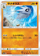 Image for Pupitar (016/052) (SM8a: Dark Order) - Pokemon Japan