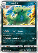 Image for Tyranitar (020/052) (SM8a: Dark Order) - Pokemon Japan