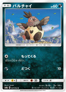 Image for Vullaby (027/052) (SM8a: Dark Order) - Pokemon Japan