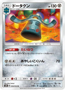 Image for Bronzong (036/052) (SM8a: Dark Order) - Pokemon Japan