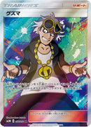 Image for Guzma - 056/051 (56) (SM3N)