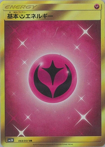 Image for Basic Fairy Energy (64) (SM3N)