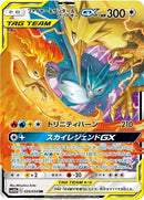 Image for Moltres & Zapdos & Articuno GX (035/054) (SM10b: Sky Legend) - Pokemon Japan