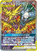 Image for Moltres & Zapdos & Articuno GX (060/054) (SM10b: Sky Legend) - Pokemon Japan