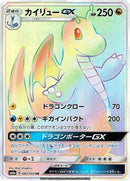 Image for Dragonite GX - 062/053 (62) (SM6a)