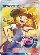 Image for Pokemon Breeder (077/072) (SM3+: Shining Legends) - Pokemon Japan