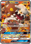 Image for Heatran GX (004/054) (SM10a: GG End) - Pokemon Japan