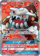 Image for Heatran GX - 055/054 (55) (SM10a)