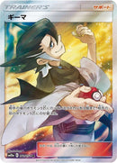 Image for Grimsley - 061/054 (61) (SM10a)