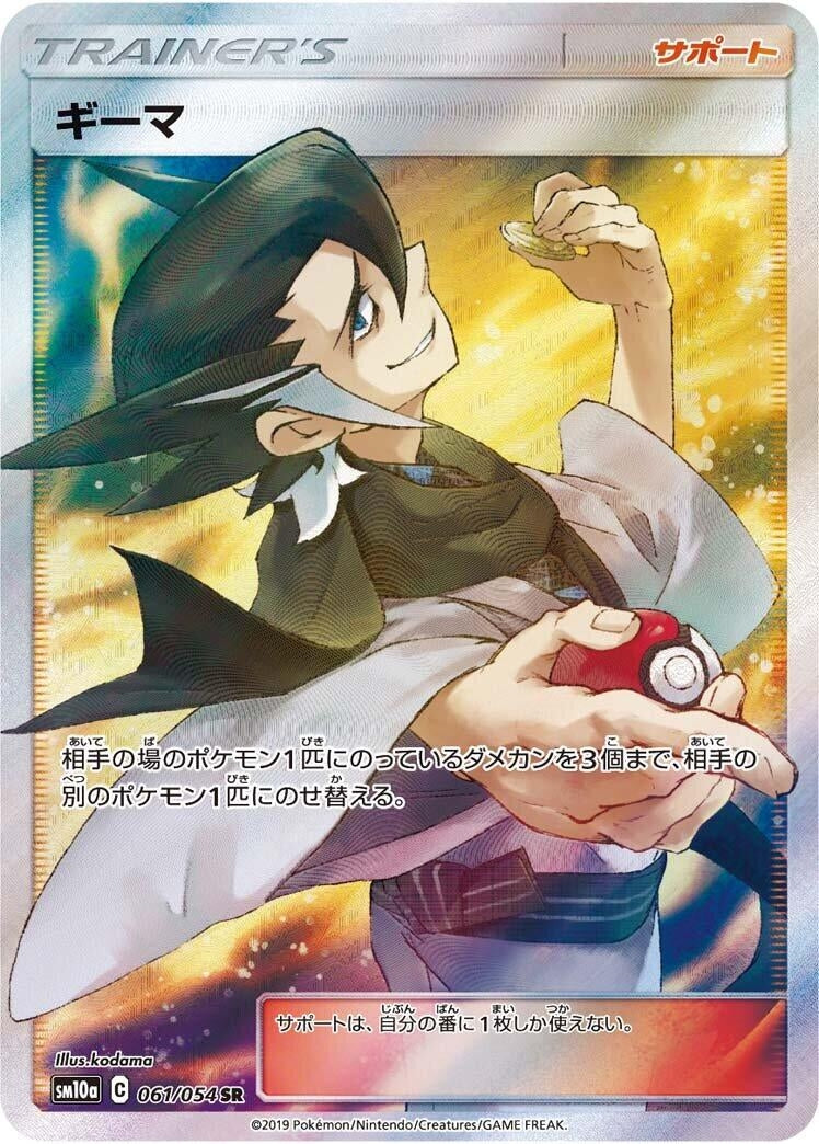 Image for Grimsley - 061/054 (61) (SM10a)