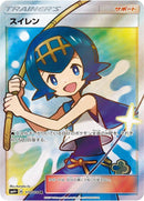 Image for Lana - 118/114 (118) (SM4+)