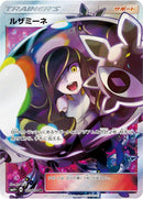 Image for Lusamine (120/114) (SM4+: GX Battle Boost) - Pokemon Japan