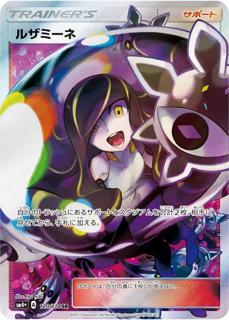 Image for Lusamine (120/114) (SM4+: GX Battle Boost) - Pokemon Japan