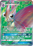 Image for Venomoth GX (056/055) (SM9a: Night Unison) - Pokemon Japan