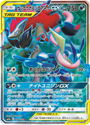 Image for Greninja & Zoroark GX - 058/055 (58) (SM9a)