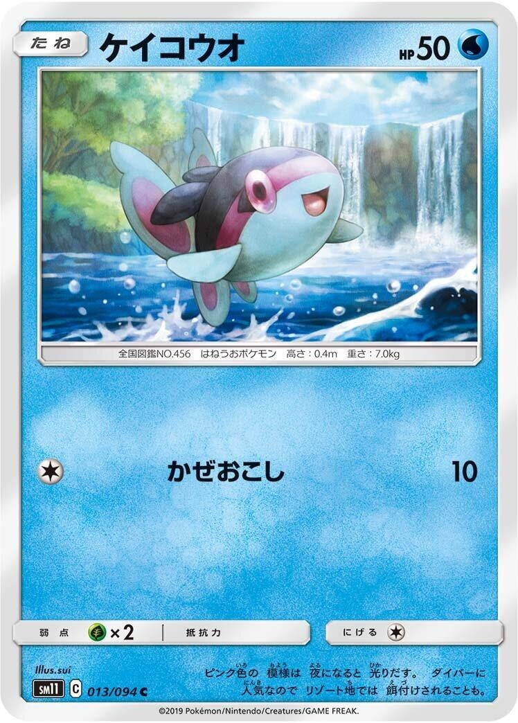 Image for Finneon (013/094) (SM11: Miracle Twin) - Pokemon Japan