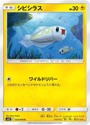 Image for Tynamo (024/094) (SM11: Miracle Twin) - Pokemon Japan