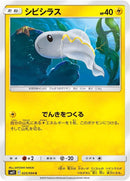 Image for Tynamo (025/094) (SM11: Miracle Twin) - Pokemon Japan
