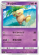 Image for Exeggutor (031/094) (SM11: Miracle Twin) - Pokemon Japan